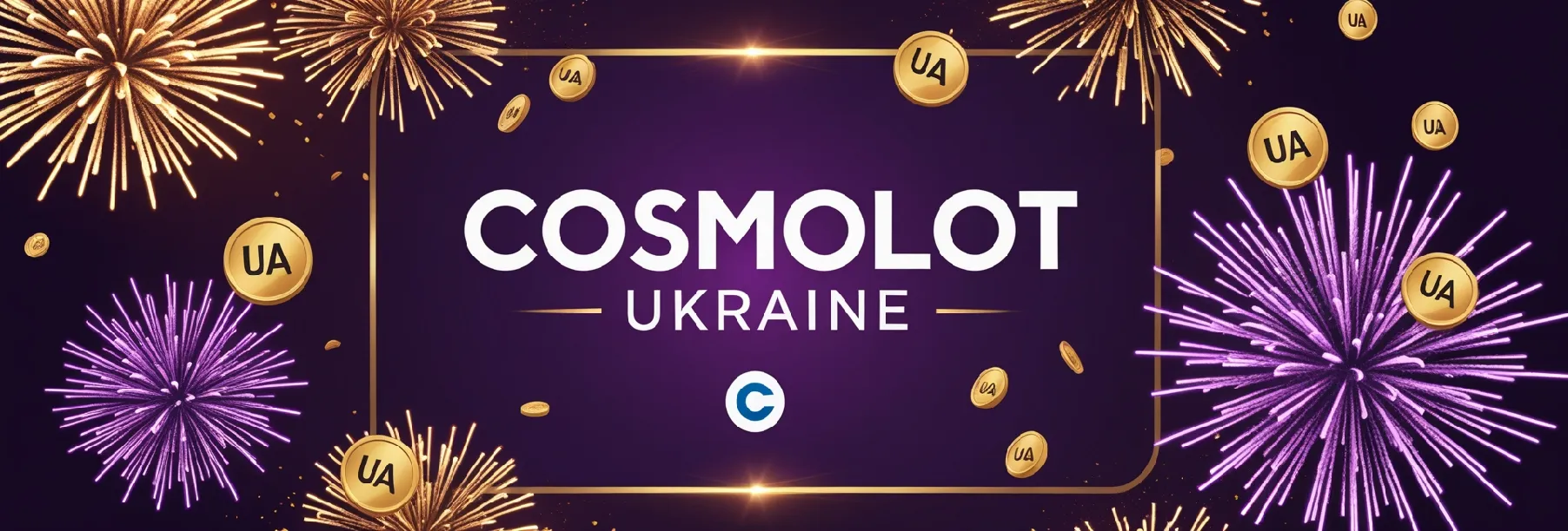 космолот